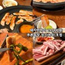 푸른농장 | 성신여대 고기 맛집 푸른농장 1호점 다녀온 후기