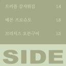아란길