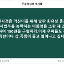 술판 회유설 운운하며 사법부 농락... 이미지