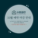행복드림클린
