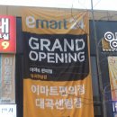 이마트24 말굽타워점 이미지