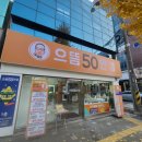 으뜸50안경 진주중앙점 이미지