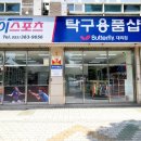 한탁구스포츠 이미지