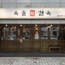 현옥전 네이버블로그