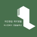 비투씨(B2C) 이미지