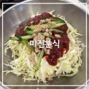 길목분식 - 강서구 공항대로 195 | 대구 동성로 미진분식 내돈내산 후기 | 김밥,쫄면,우동 ㅣ 나혼자산다 샤이니 키 촬영장소