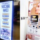 빛다옴뷰티 이미지