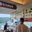 청사포면옥 이미지