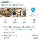 수미흑돈