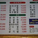 아산아구찜 이미지