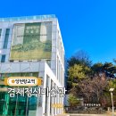 양천향교역 1번출구 이미지
