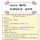 은성 종합 사회복지관 이미지