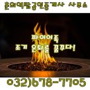 춘의역탑부동산공인중개사사무소 이미지