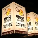 정동진백악관 네이버블로그