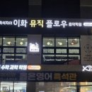 이화자이음악학원 네이버블로그