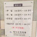 메디모아의원 이미지