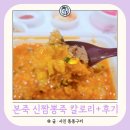 가산신짬뽕