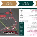 온천2공구 이미지