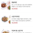 지코바양념치킨당리점
