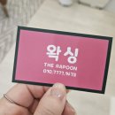 더라푼왁싱 이천점 / 헤어라인, 목뒤 왁싱 후기