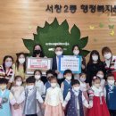 서창푸르른어린이집 이미지