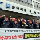 한국노사관계연구원