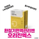 세보식품 | LNP공법으로 만든 고흡수 건강식품 LNP커큐민 인큐텐