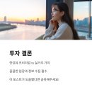 광진구 재활용센터 | 광장동 포제스 한강, 38평 임장 후기: 한강뷰 이상의 가치