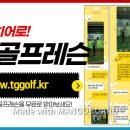티지골프 이미지