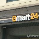 이마트24 이미지