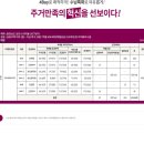 중흥S클래스 이미지
