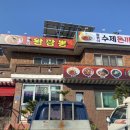 팔봉이왕짬뽕