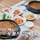 내장산숯불갈비 이미지