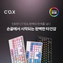 콕스 이미지