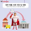 케이티텔레캅(주) 이미지