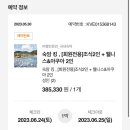 수리야 놀자 | 힐링 숲캉스 파크로쉬 리조트앤웰니스 :: 숙암킹 금액 얼리체크인 조식 요가 명상 클래스 예약 편의점 후기