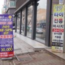 타이전통24힐링 이미지