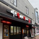 오천동 | 순천 오천동 술집 역전할머니맥주 단골 후기