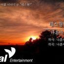 테스형