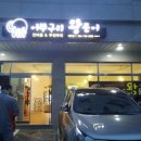 어쭈구리왕문어 이미지