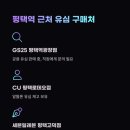 세븐일레븐 평택고덕로데오점 이미지