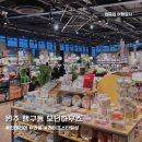 원주 행구동 모던하우스 가볼만한 곳 추천