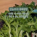 김농부의 대패쌈밥 이미지