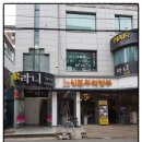 신포우리만두３호점 이미지