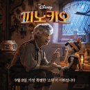 피노키오 이미지