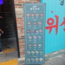 상무지구 한식주점 별난상회 _ 신상술집 _ 솔직후기