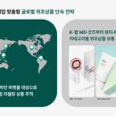 위고뷰티