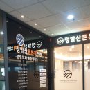 정발산역 정형외과 정발산튼튼척의원 주사치료 꼭 필요한 경우는