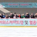 광주시청(야외스케이트장) 이미지