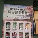 초설 | 춘천 퇴계동 [초설하츠유키] 가성비 좋은 남춘천역 맛집 후기